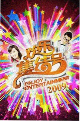 vs影院电视剧大全 厨房没有剧本 综艺剧照